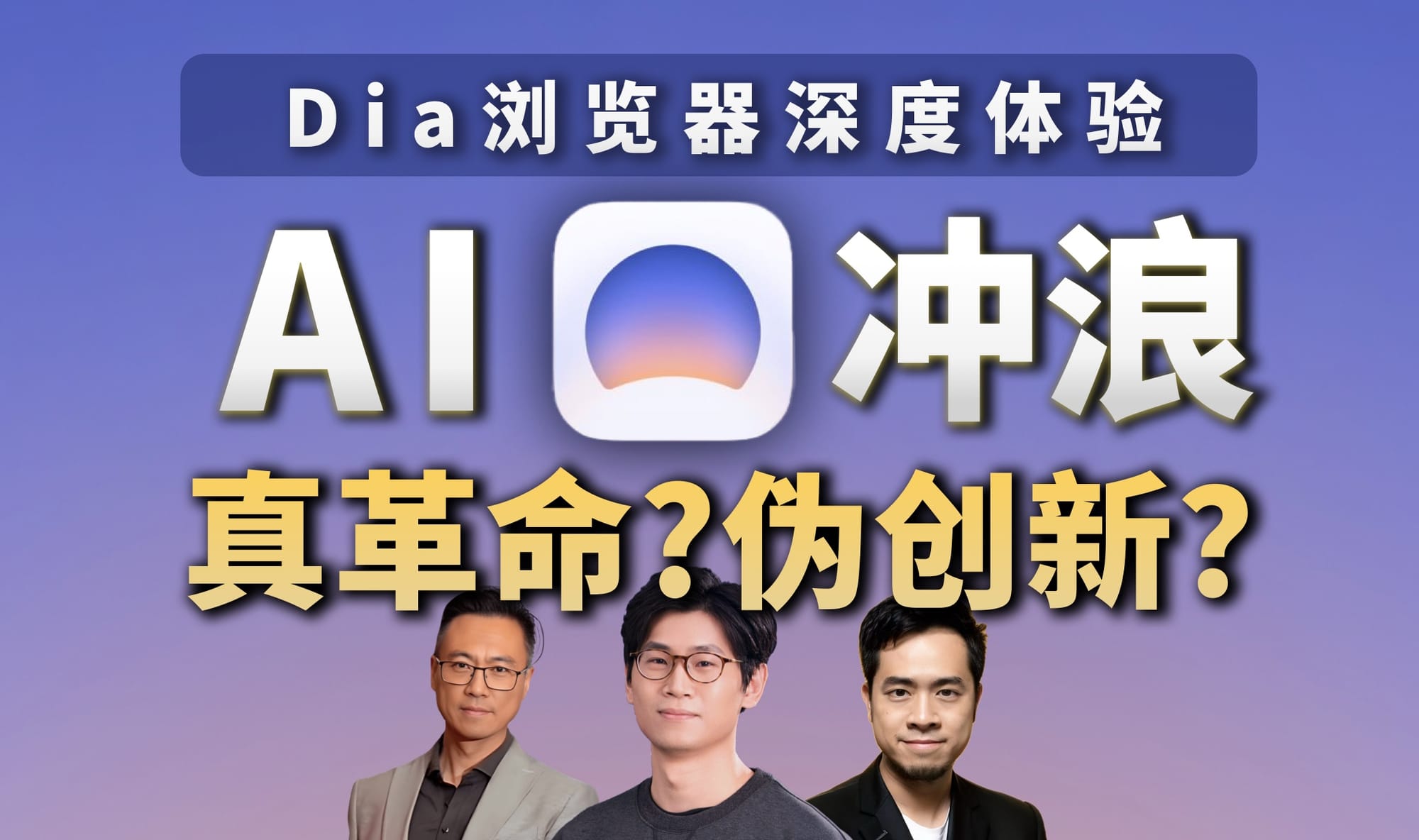 I Tried the First ‘AI-Native’ Browser. Two Words: Hot Garbage.