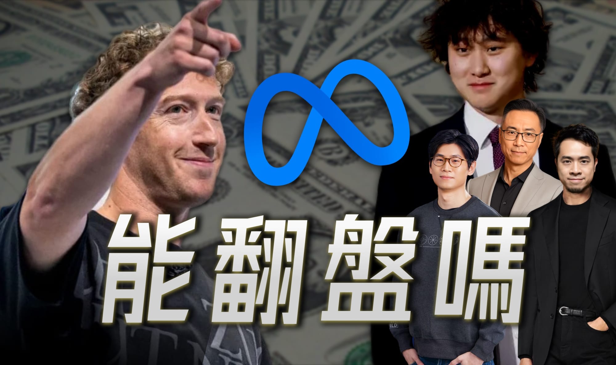 Meta’s $14B Scale AI Buy: Desperation Move or Data Empire Gambit?