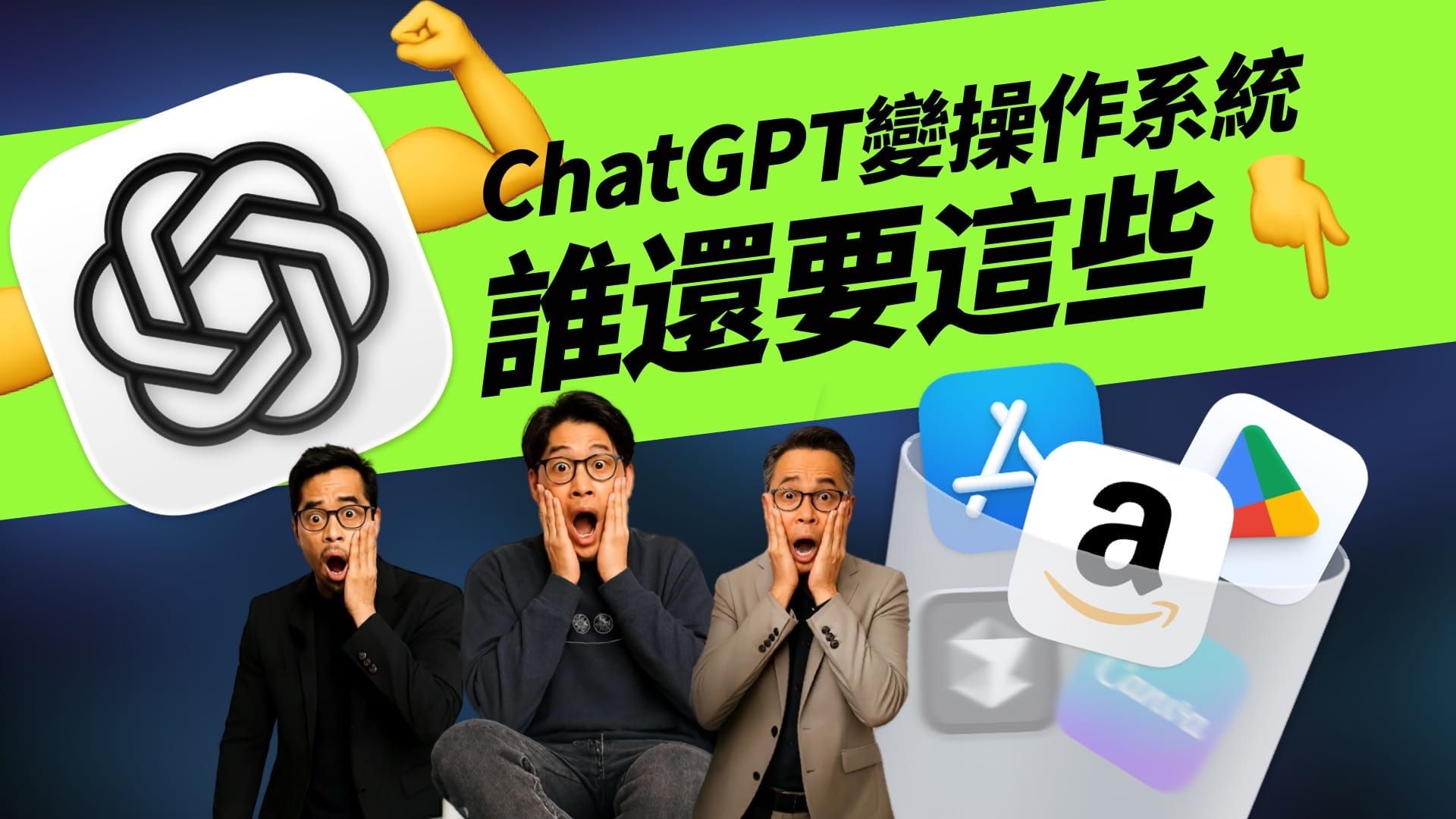 OpenAI DevDay Deep Dive: ChatGPT Just Became an OS — Are iOS and Android Dead?
