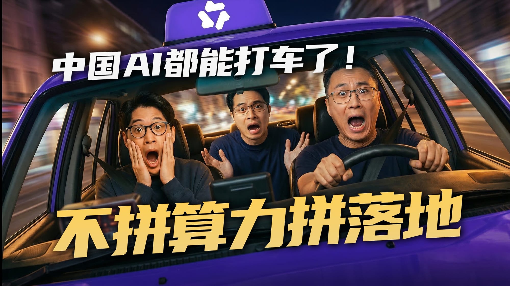 当 AI 开始替你办事:硅谷没看懂,中国先做出来了!