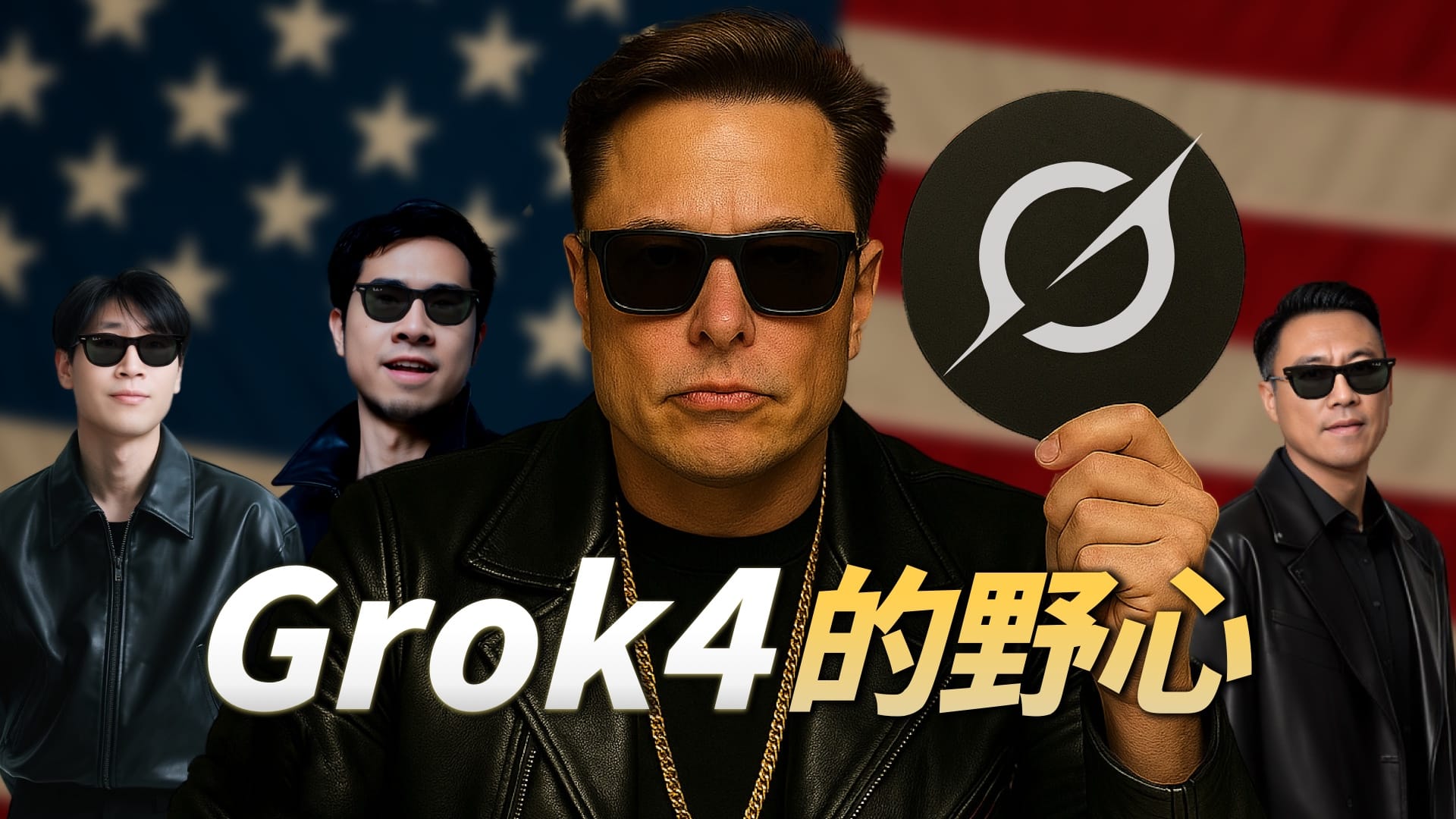 Grok 4 Isn’t a Product—It’s Musk’s $10B Flywheel for His Entire Empire
