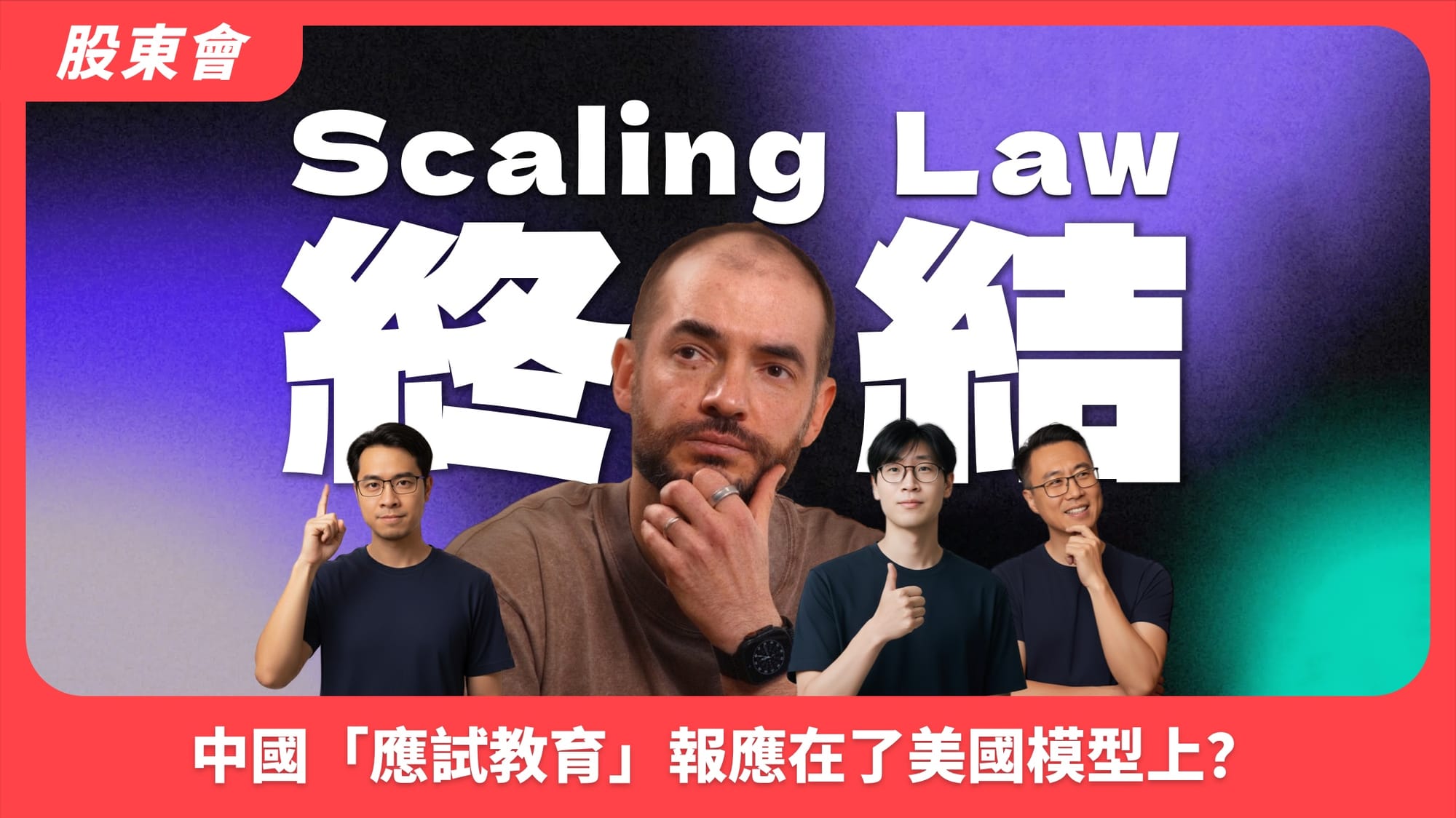 Ilya Drops a Truth Bomb: America’s Top Model Is Just a Chinese-Style Test-Cracker