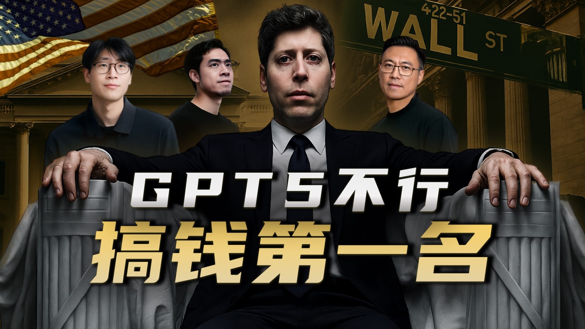 GPT-5 Is Just GPT-4.6—And That’s the Whole Point