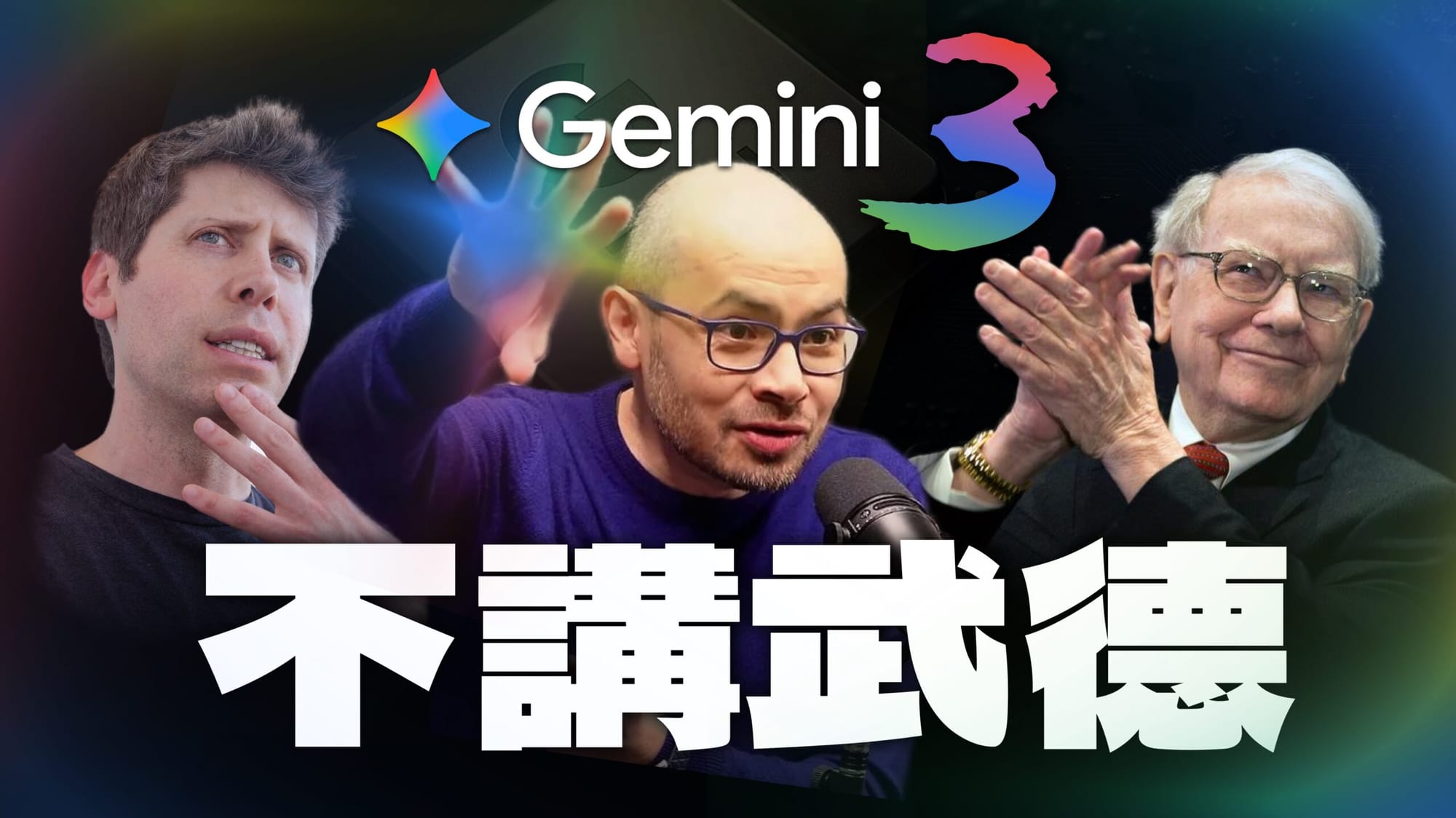 Gemini 3 Is the GPT-5 We’ve Been Waiting For—And Google Just Shipped It