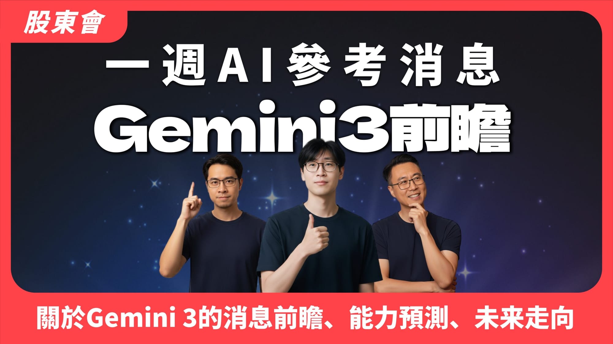 Gemini 3 Preview: Can Google Ever Take the Lead?