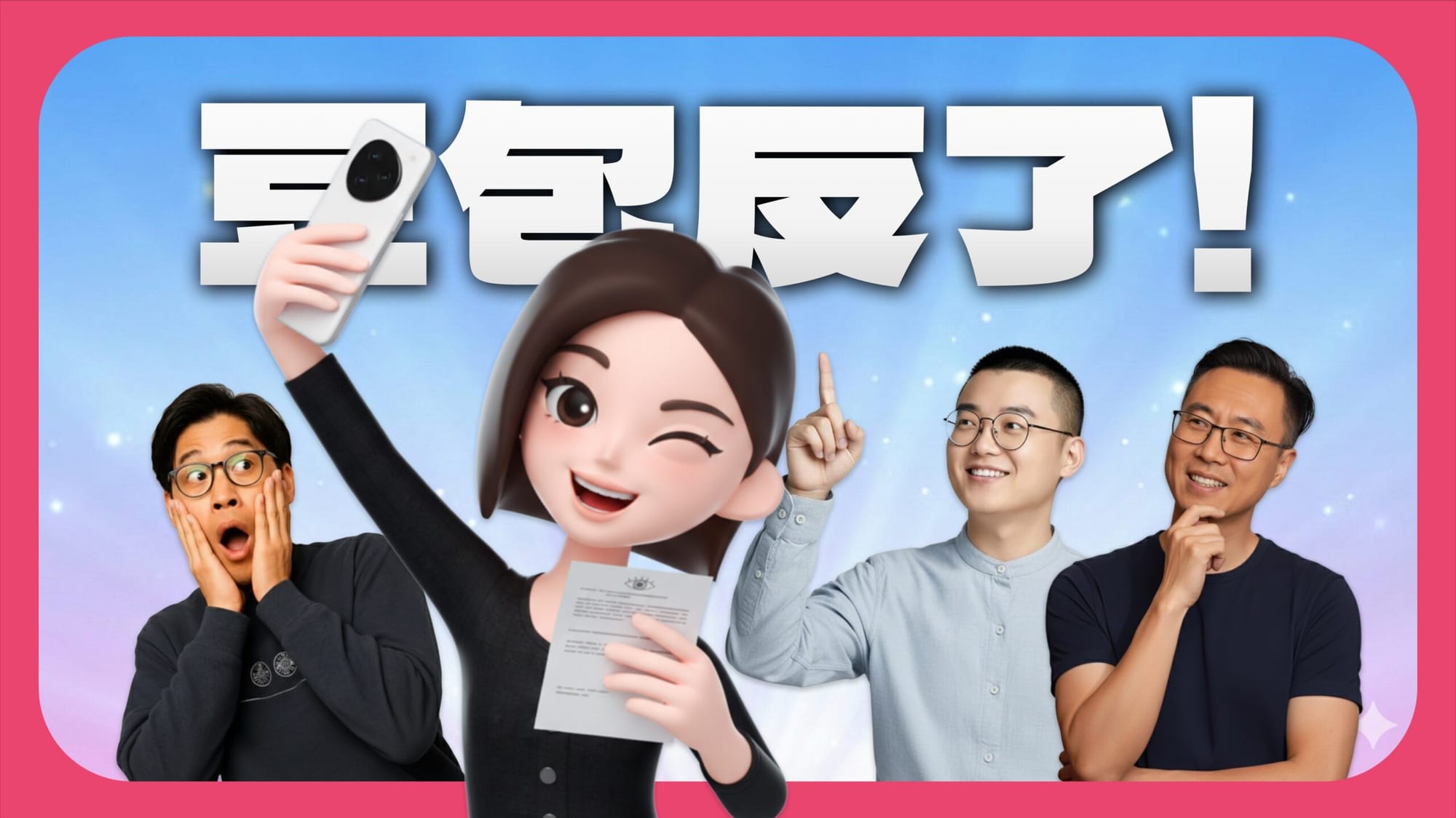 Doubao’s Phone Is a GUI Agent — Revolution or Wrong Turn? Deep Dive with Zhang He