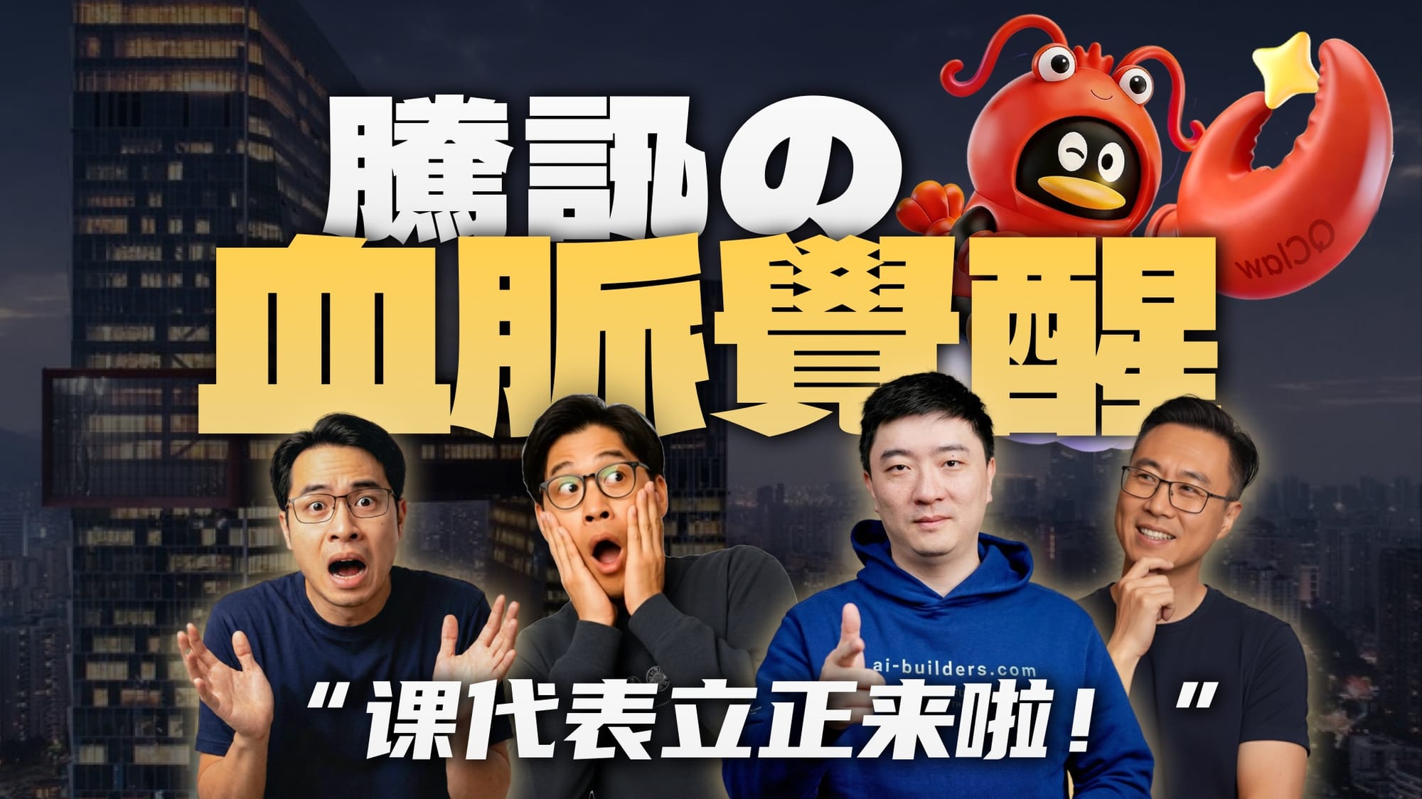 腾讯终于血脉觉醒了,这一招直接把所有 AI 厂商都吓惨了!