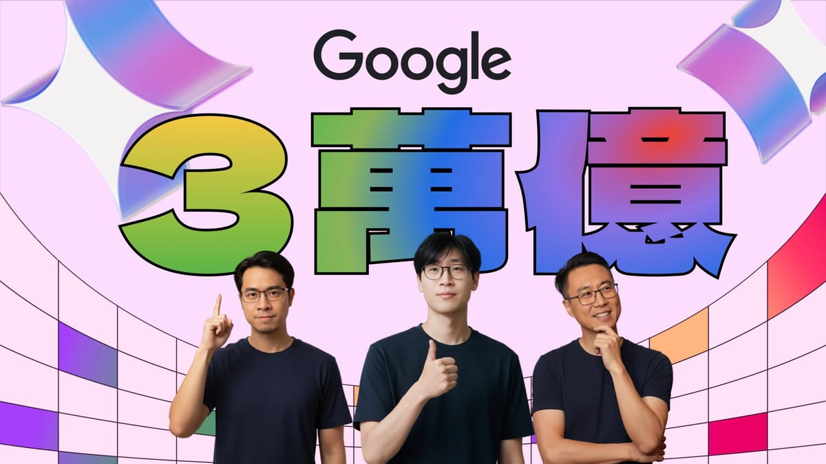 如何评价谷歌正努力成为第四家跻身「3 万亿美元市值」俱乐部成员？