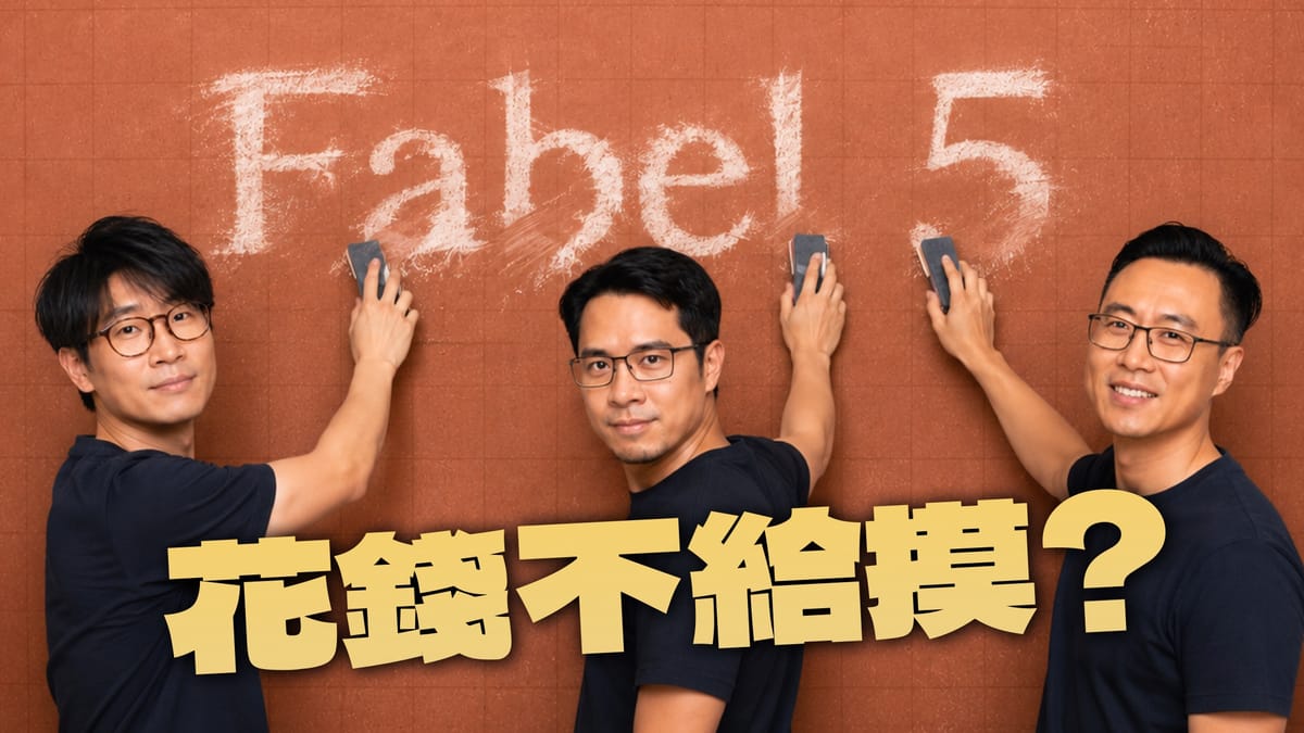用什么Fable 5？都给我去用国产模型！