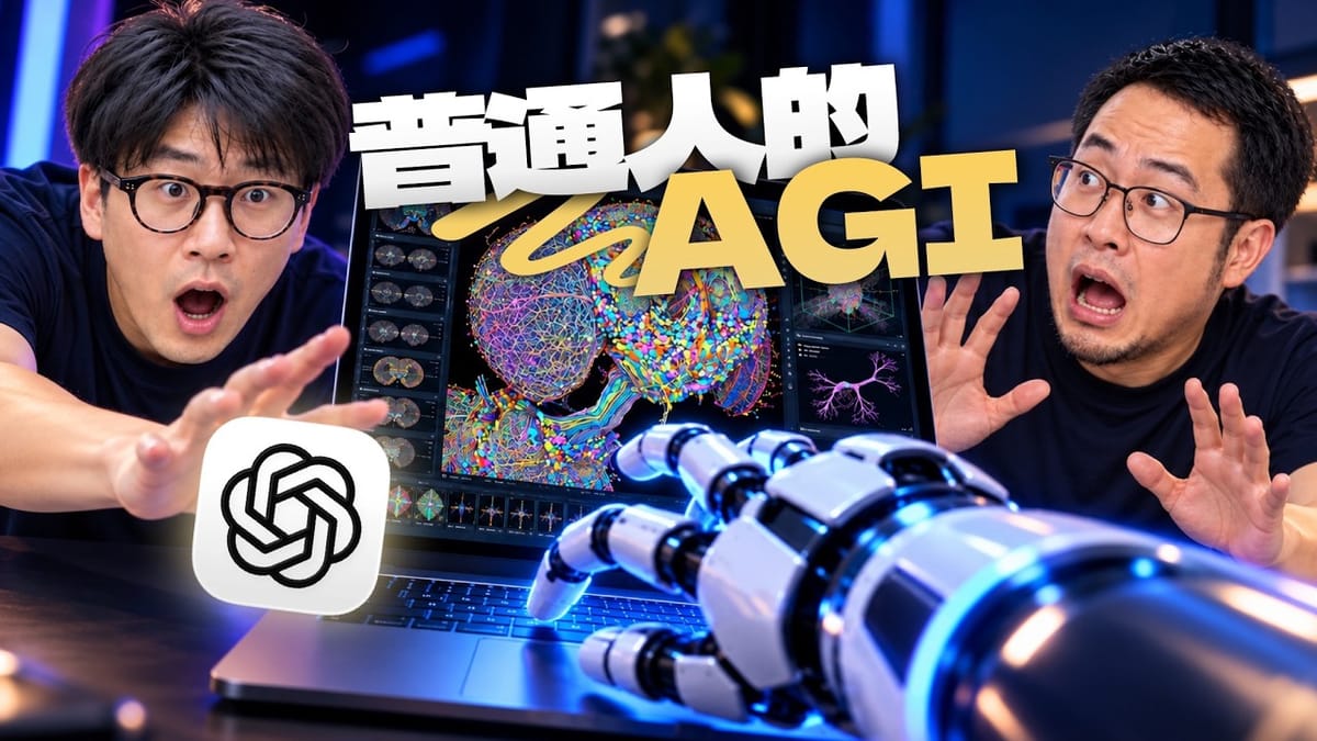 Computer Use,就是普通人的AGI!|GPT 6还是被低估了!