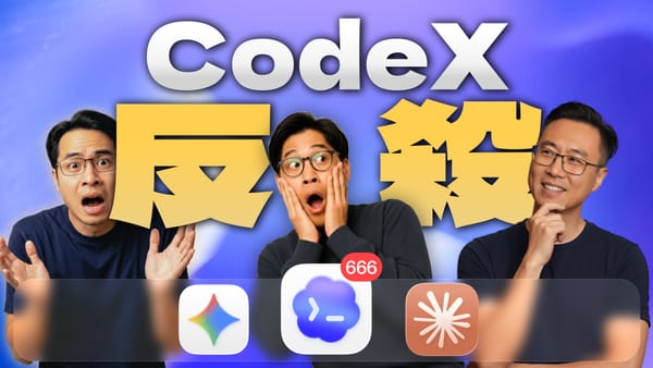 AI 御三家,已经不打模型了:Codex 反杀,桌面端正式开打