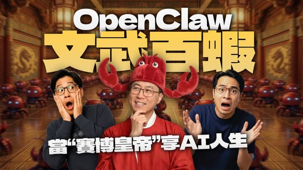 I Became a Cyber Emperor with OpenClaw: 13 Ministers, 3,000 Concubines, Zero Council Meetings