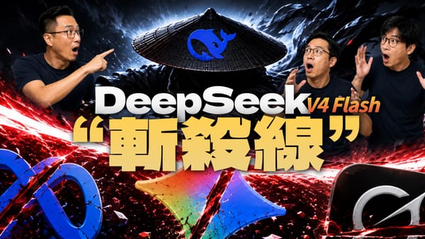 拐点！DeepSeek V4 Flash斩杀线逼疯硅谷，Google高层先地震了？其他模型还能活多久？