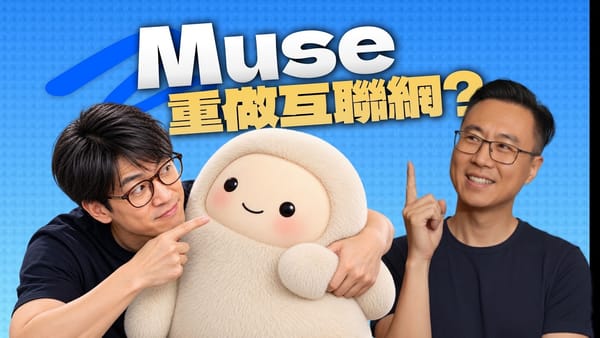 扎克用 Muse,踹开美国互联网的大门|个人Agent怎么就火了呢?